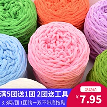 冰条线粗毛线团大团手工编织围巾包包柔软钩针diy勾棉拖鞋 毛衣线