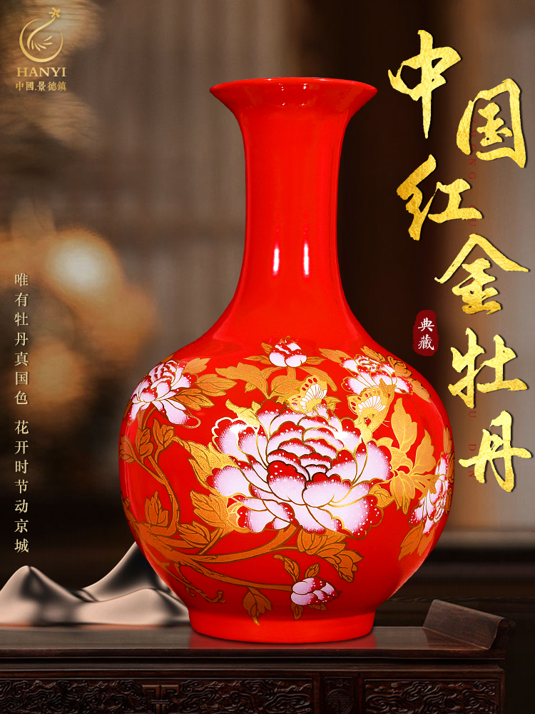 景德镇陶瓷器喜庆中国红描金牡丹花瓶新中式客厅卧室玄关大号摆件