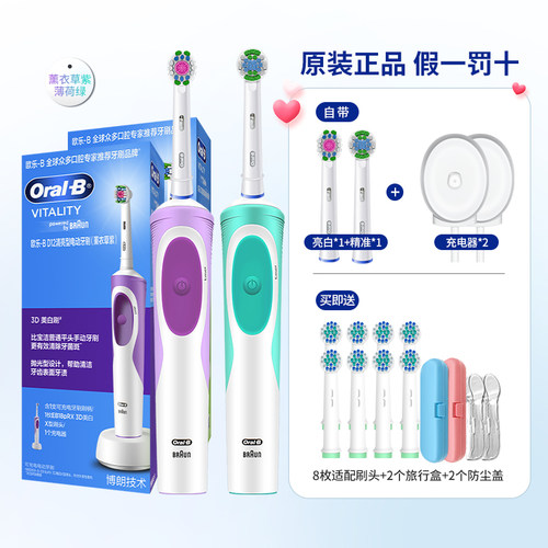 博朗OralB_欧乐B成人电动牙刷D12充电旋转式D100软毛自动牙刷正品