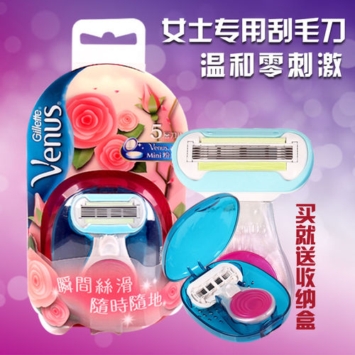 吉列维纳斯女士剃毛刀全身水洗