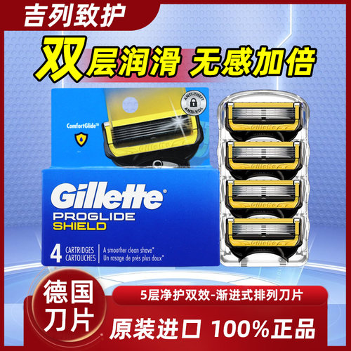 吉列锋隐致护剃须刀头