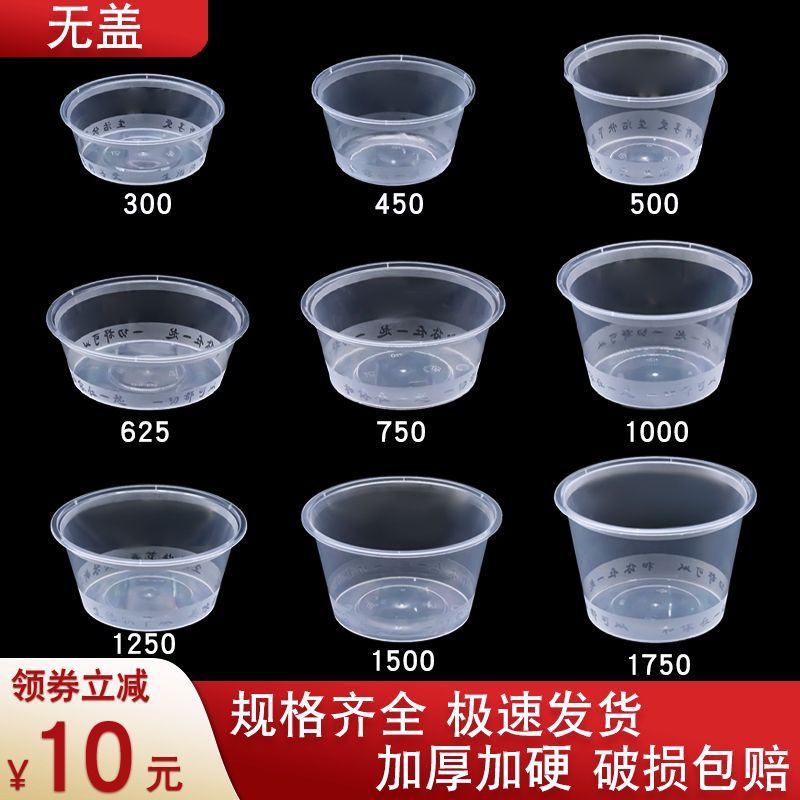 一次性圆形透明无盖餐盒