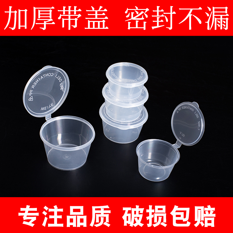 圆形P2一次性酱料打包盒
