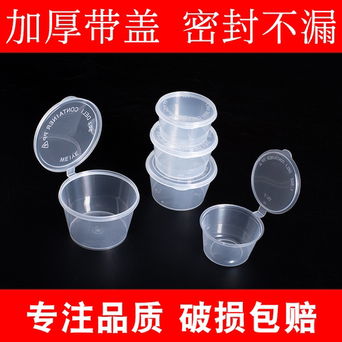 圆形P2一次性酱料打包盒
