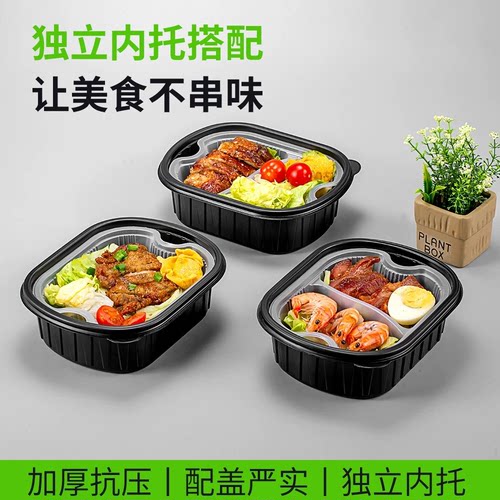 椭圆双层打包盒加厚防漏餐盒