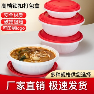 一次性防盗锁扣打包盒麻辣香锅酸菜鱼扁圆龙虾打包盒加厚快餐盒