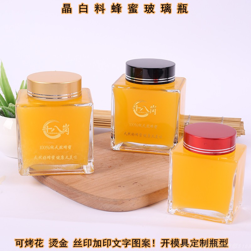 蜂蜜瓶燕窝瓶果酱瓶蜂蜜玻璃瓶