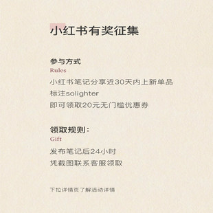 solighter #小红书有奖征集#参与领取20元优惠券