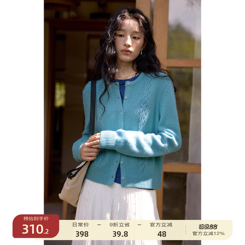 solighter羊毛圆领绞花针织开衫