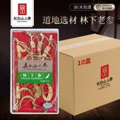 10盒整支人参干货东北特产补品 30克 长白山人参林下参 残参