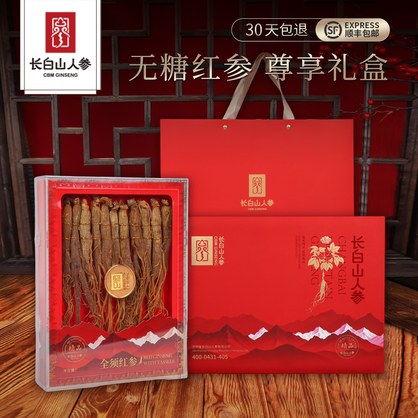 长白山人参全须红参礼盒装150g整支干人参节日送领导补品非高丽参