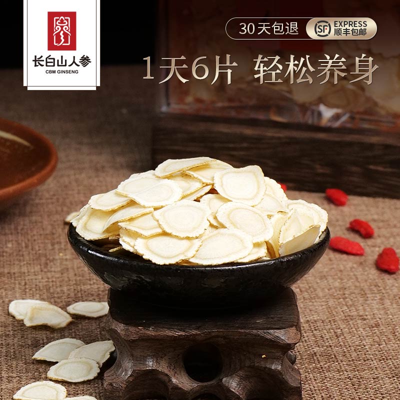 长白山人参东北人椮吉林长白山人参片泡水含片白参片叁正品切片参_虎窝淘