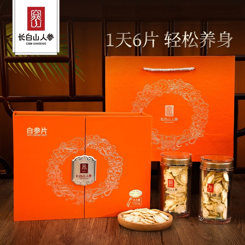 长白山人参白参切片泡水人参片含片吉林人参中秋节送礼礼盒送长辈