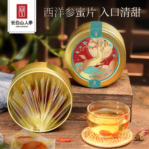 长白山人参西洋参蜜片蜜饯夏季新潮办公室小零食即食参传统食补