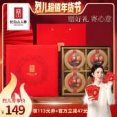 长白山人参即食人参蜜片礼盒装 烈儿超值年货节 送长辈新年礼物