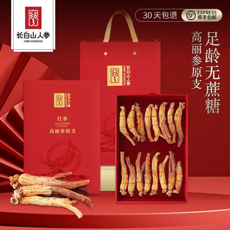 长白山人参红参高丽参原支正品整支人参节日礼盒送长辈礼品补品,传统滋补营养品,高丽参及其制品,淘宝优惠券,粉丝福利购,淘宝优惠卷