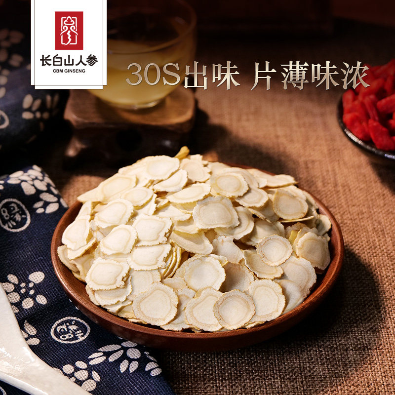 长白山人参西洋参片切片煲汤泡茶正品官方旗舰店非500g花旗参片