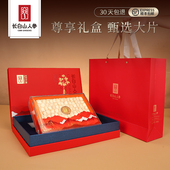 长白山人参白参片150g高档礼盒装 节日礼品送父母长辈补品过节礼物