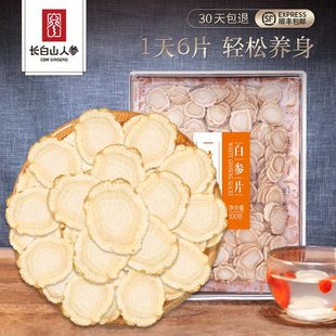 长白山人参白参片泡水人参片14 16mm大片泡茶东北特产送长辈补品