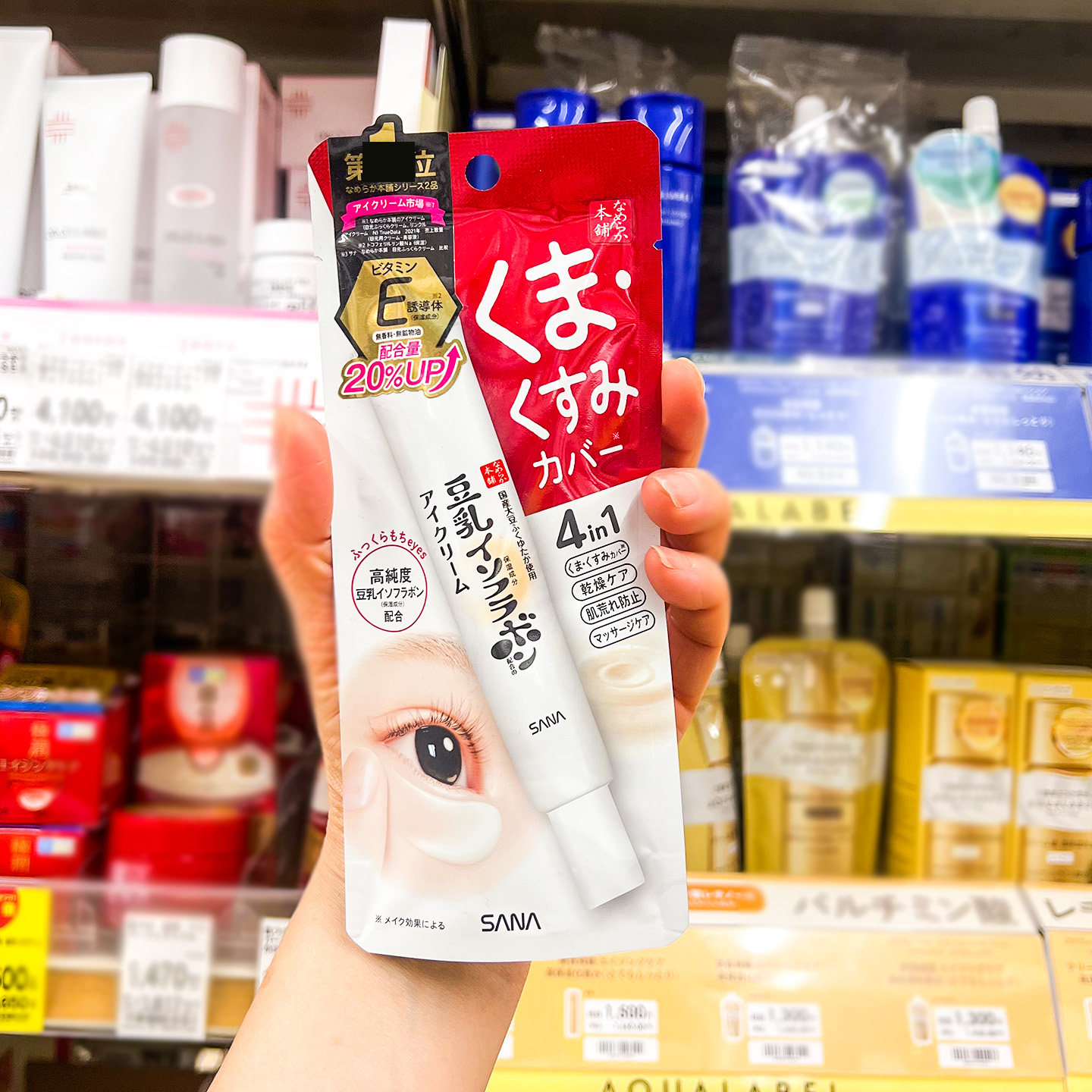 日本本土SANA莎娜豆乳眼霜淡化黑眼圈细纹a醇紧致润泽保湿透亮20g