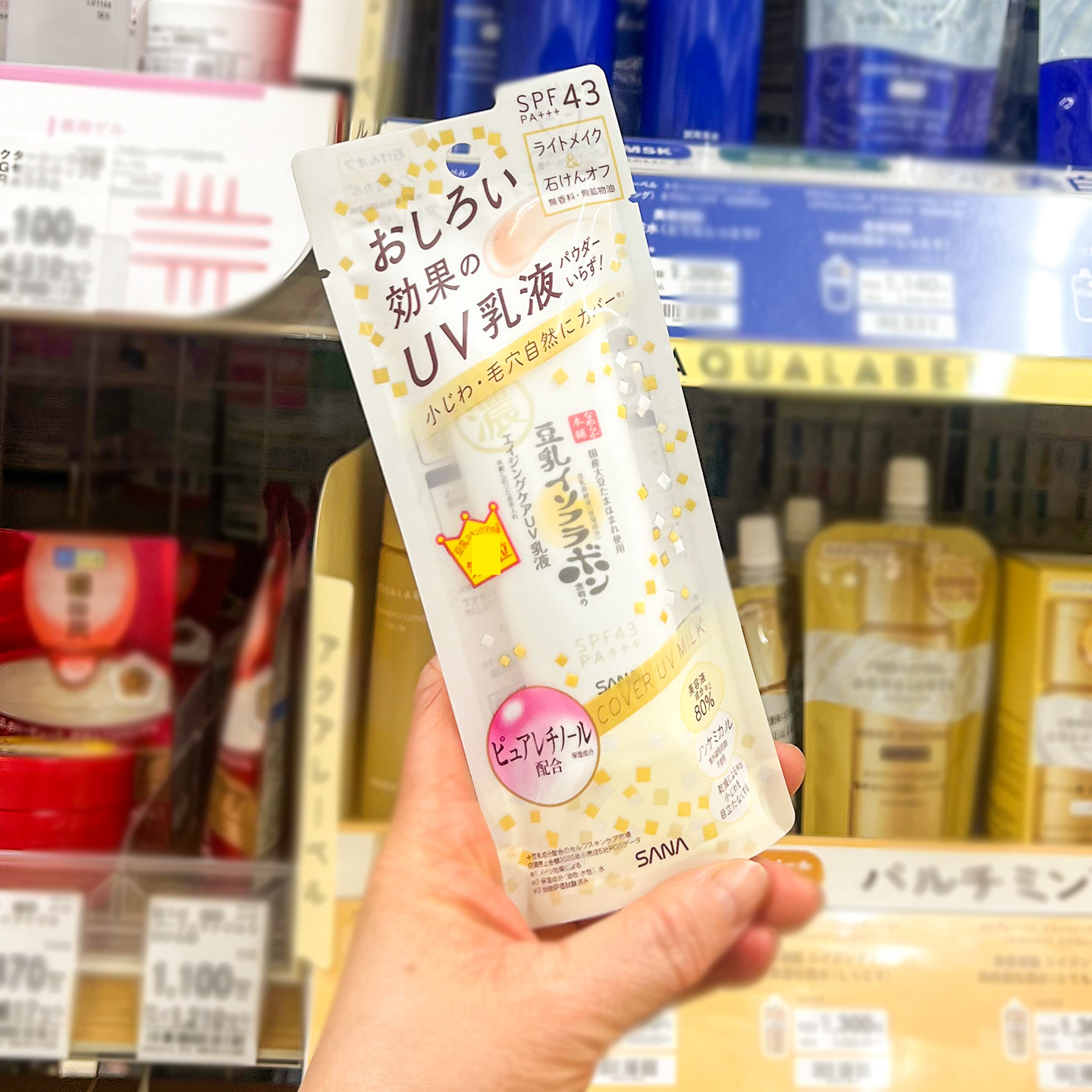 日本SANA莎娜豆乳隔离霜防晒二合一打底霜保湿控油遮瑕无需卸妆