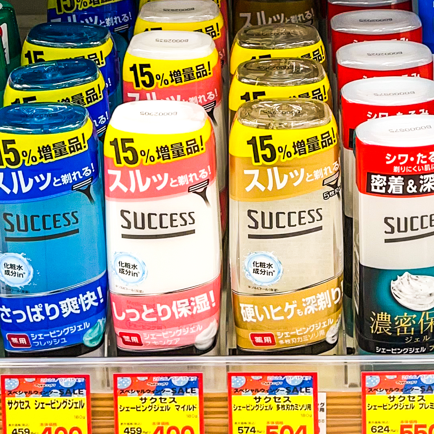 日本花王success男士剃须啫喱