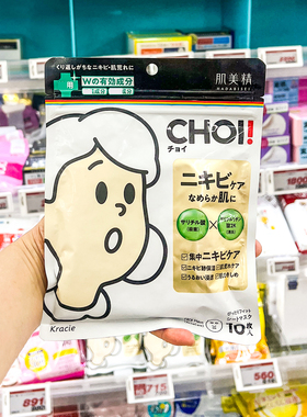 日本嘉娜宝Kracie肌美精CHOI面膜痘肌控油滋润深层补水保湿10片