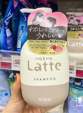 日本latte肌美精儿童洗发水护发素宝宝氨基酸kracie无硅油洗护
