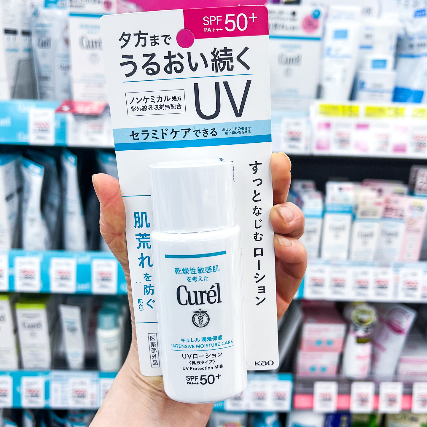 日本本土Curel珂润防晒乳液保湿物理防晒霜敏感肌可用spf50+60ml