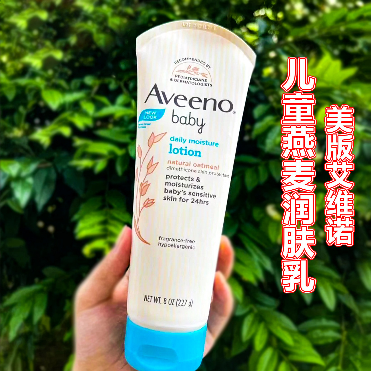 美国Aveeno艾维诺婴儿童面霜宝宝润肤霜身体乳新生婴幼儿保湿春夏