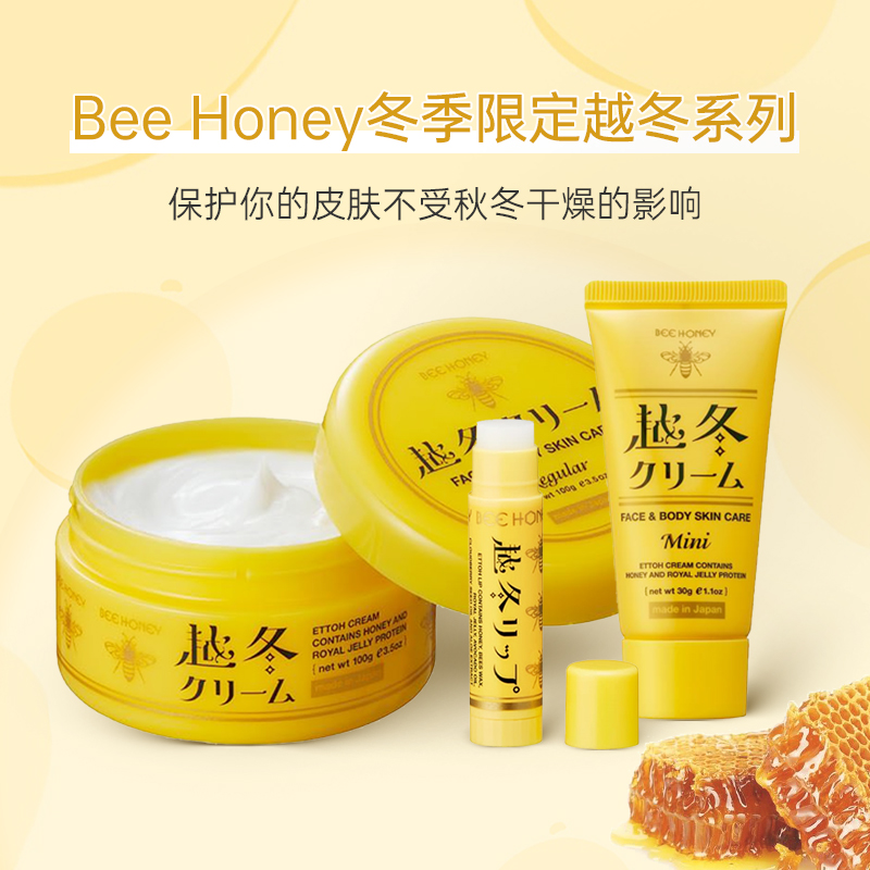 日本house of rose玫瑰屋越冬霜润肤乳蜂蜜身体乳润唇膏护唇膏