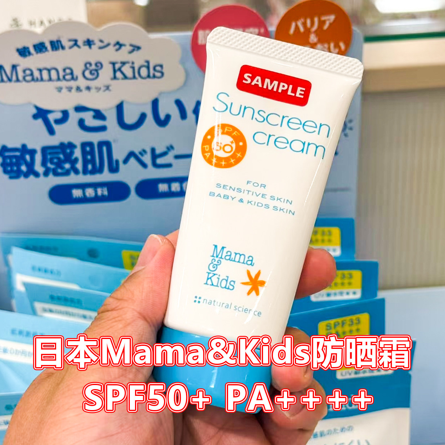日本mamakids防晒霜孕妇婴幼儿童保湿60g防晒乳防紫外线SPF50