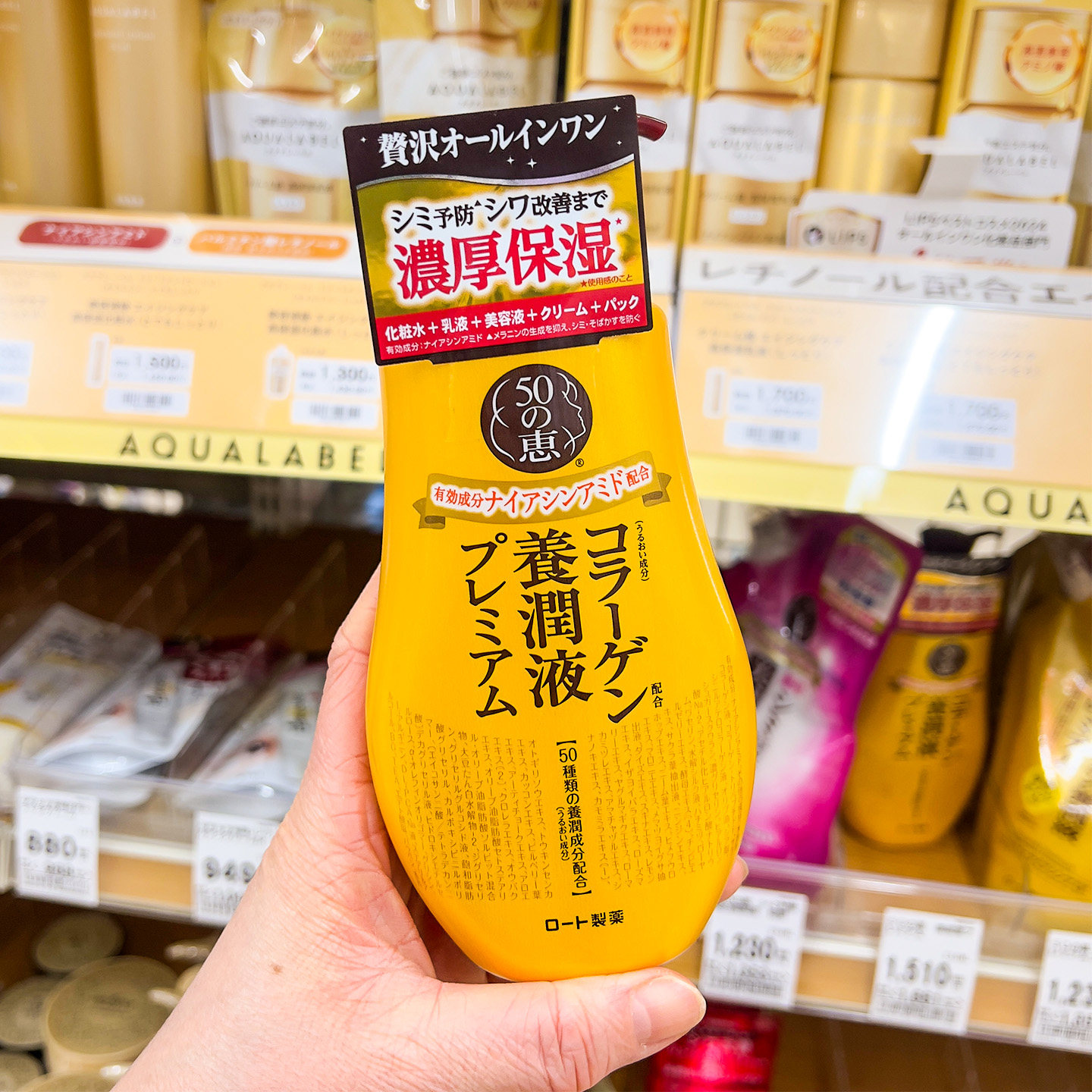 日本乐敦Hada Labo肌研50惠养润液水乳精华懒人乳液提亮胶原蛋白