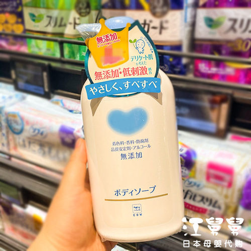 日本牛乳石碱沐浴露母婴可用无香