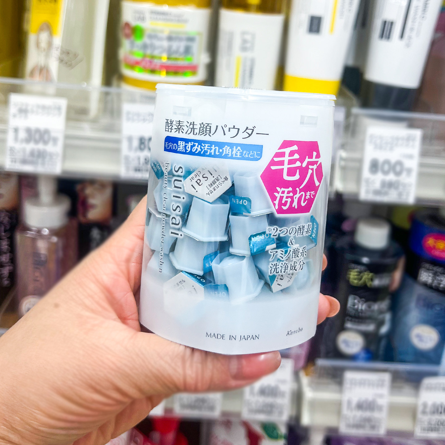 日本嘉娜宝洗颜粉suisai酵素洁颜粉深层清洁洗面奶洁面粉32粒
