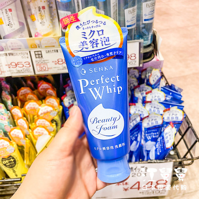 日本本土珊珂洗面奶洗颜专科