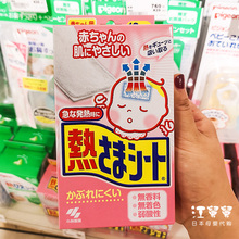 日本小林宝宝散热贴降温退烧退热贴1