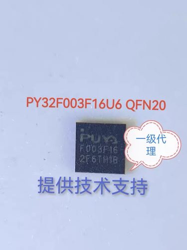 普冉PY32F032K18U7 PY32F031K28U7 PY32F410K1BU7 PY32F040C1BT6