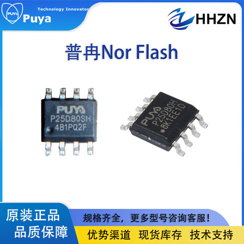 普冉PUYA存储芯片PY25Q64HA-UXH-IR PY25Q80HB-UXH-IR现货