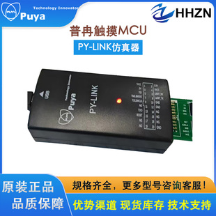 Puya普冉量产烧录器/触摸MCU开发板/PYLINK仿真器/滑轮滑条Demo板