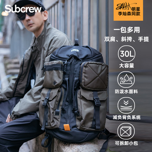 Subcrew潮牌多功能可拆卸双肩包