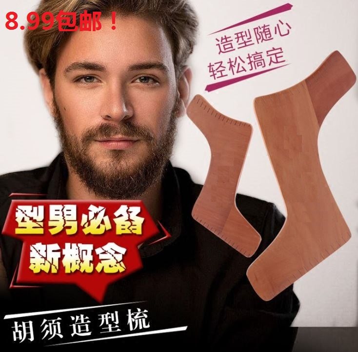 精品桃木男士胡须造型梳 简洁精致Beard Grooming Comb|msdalam kategori keluarga/Alat Pembersihan peribadi, Peralatan pembersihan penjagaan diri, com/Cermin mudah alih, com/solek com/urut sikat - dari Buy2taobao.com untuk memberikan perkhidmatan ejen Taobao profesional membeli