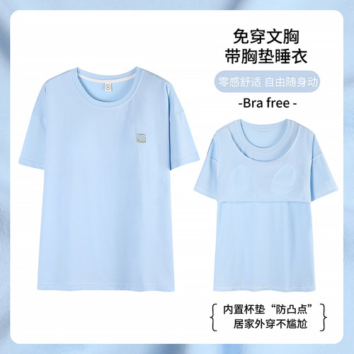 睡衣女夏带胸垫单件上衣2026新款纯棉薄款大码家居T恤短袖可外穿