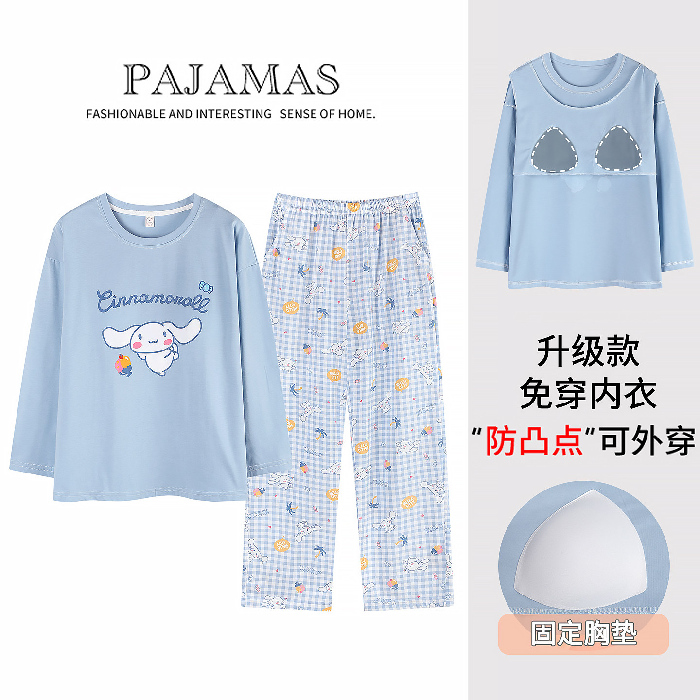 带胸垫睡衣女秋冬季长袖卡通纯棉高级感家居服套装可外穿防凸点,女士内衣/男士内衣/家居服,睡衣/家居服套装,淘宝优惠券,粉丝福利购,淘宝优惠卷