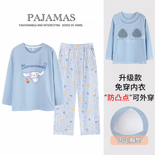 带胸垫睡衣女秋冬季长袖卡通纯棉高级感家居服套装可外穿防凸点