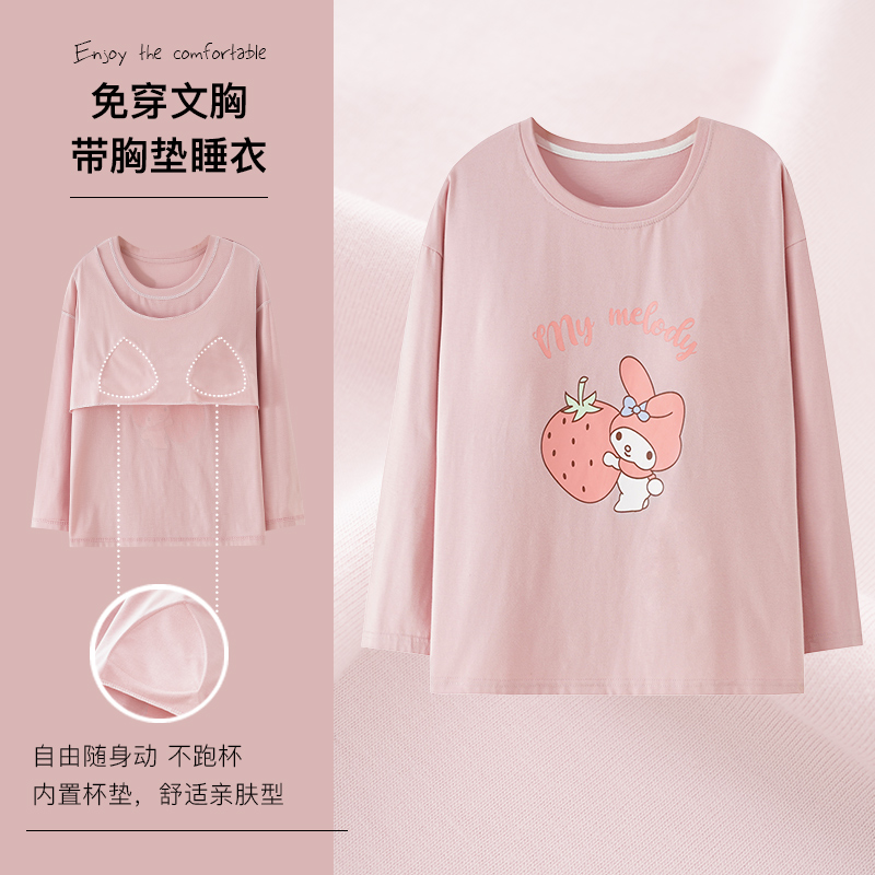 纯棉带胸垫睡衣女单件上衣内穿打底衫春秋季韩版秋衣T恤衫可外穿