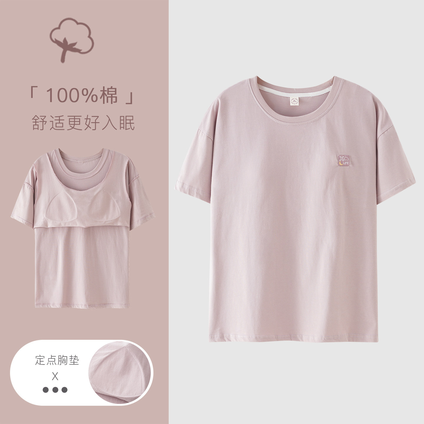 带胸垫睡衣女夏单件上衣100%纯棉短袖薄款圆领t恤女可外穿居家服