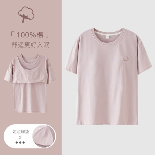 带胸垫睡衣女夏单件上衣100%纯棉短袖薄款圆领t恤女可外穿居家服