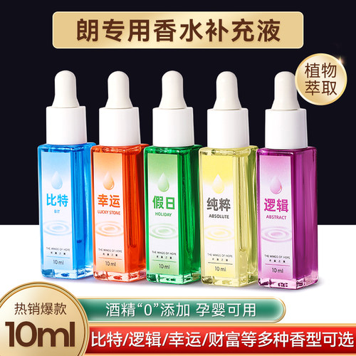 朗专用龙车载香薰精油挂件补充液汽车用持久淡香高档香水比特逻辑