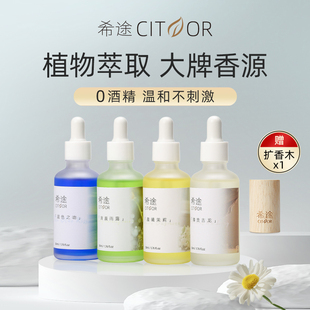 希途车载香水补充液车用精油古龙持久淡香氛汽车内香薰50ML大容量